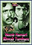 Neend Hamari Khwab Tumhare (1966) (Hindi Film / Bollywood Movie / Indian Cinema DVD)