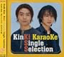 Karaoke Best Album