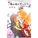 Black Rose Alice, Band 5