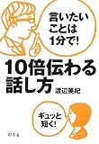 �����������Ƃ�1����!  10�{�`���b����
