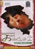 Kana Kanden Tamil DVD