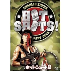 �z�b�g�E�V���b�g2 [DVD]