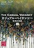 カジュアル・ベイカンシー 突然の空席 2 (講談社文庫)