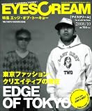 EYESCREAM (���������꡼��) 2008ǯ 10��� [����]