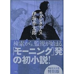 ���_���^�C���X ���ʔ� (Morning NOVELS)