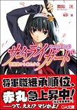 �w�T�����C�K�[�h �x�엾���痈������ (GA���� �� 2-1)�x���g�債�Č���