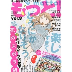 ������! Vol.3 2013�N 08���� [�G��]