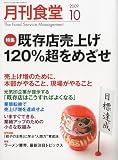 � ��Ʋ 2009ǯ 10��� [����]