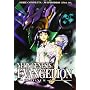 Evangelion -Ed. Integral- [DVD] 