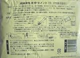 水中セメント　灰色　１．３ｋｇ　ＢＣ１．３