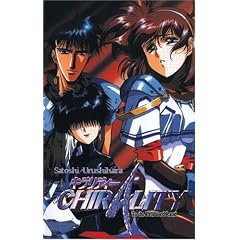 Chirality: Bk. 2 (Chirality; To the Promised Land)