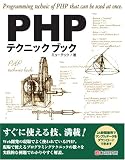 PHP�e�N�j�b�N�u�b�N