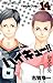 ハイキュー!! 14 (ジャンプコミックス)