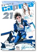 capeta(�J�y�^) 21 (�u�k�ЃR�~�b�N�X�f���b�N�X)