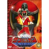 太陽戦隊サンバルカン VOL.1 [DVD]