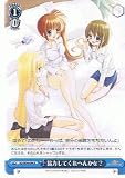【ヴァイスシュヴァルツ】《魔法少女リリカルなのはStrikerS》 協力してくれへんかな? R nsw04-094