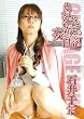 ちかげのえっちな妄想日記 [DVD]