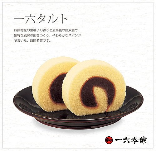 【四国名菓】　一六本舗　一六タルト　2本入[全国お土産ベスト30]