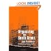 Organizing the South Bronx (Suny Series the New Inequalities)