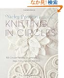 Knitting in Circles: 100 Circular Patterns for Sweaters, Bags, Hats, Afghans, and More