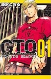 GTO : Shonan 14 Days, Tome 1 (French Edition)