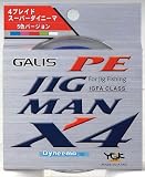 ガリス ジグマンX4 五色色分け 20lb 1.5号 200m