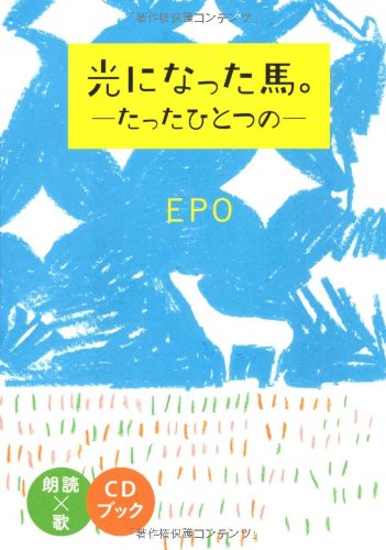 ���ˤʤä��ϡ������ä��ҤȤĤΡ�