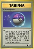 Japanese Pokemon Vending Cards Series #2 - Sheet #15 (Master Ball, Guard Spec., and Max Revive)