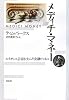 メディチ・マネー―ルネサンス芸術を生んだ金融ビジネス