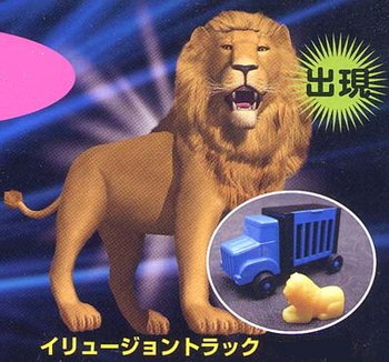 イリュージョントラック