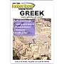 Learn to Speak GREEK with PERFECT RECALL (2 CDs & book)