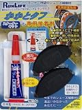 [ランライフ] RunLife シューズ補修材『かかとタフ』　4mmタイプ　スターターキット 修理