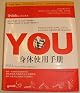 You: The Owner's Manual