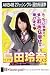 AKB48公式生写真 27thシングル 選抜総選挙 真夏のSounds good !【島田玲奈】