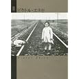 ビクトル・エリセ<br>遠山 純生編集 金谷 重朗スペイン関係監修 <br>紀伊國屋書店<br>2310円<br>ISBN:9784314010719