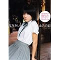 北乃きい 北乃日記 [DVD]
