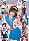 アニコス H 鈴木ありさ 完全版 [DVD]