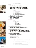 GQ JAPAN 2007年 04月号 [雑誌]-