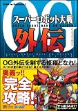 �w�X�[�p�[���{�b�g���OG�O�` �p�[�t�F�N�g�K�C�h (BOOKS for PlayStation2)�x���g�債�Č���