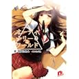オーディナリー・ワールド ２<br>槇岡きあん著　 ＫＬ画　 <br>600円<br>ISBN:9784086306287　