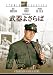 ����悳��� [DVD]