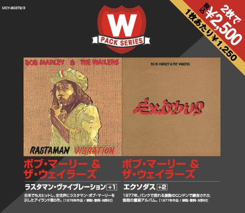 Bob Marley - Rastaman Vibration / Exodus - Zortam Music