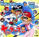 ���b�^�[�}�� (�m�炿�����������u�b�N)