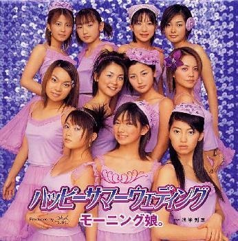 ハッピーサマーウェディング