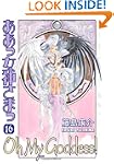 Oh My Goddess! Volume 16 TP