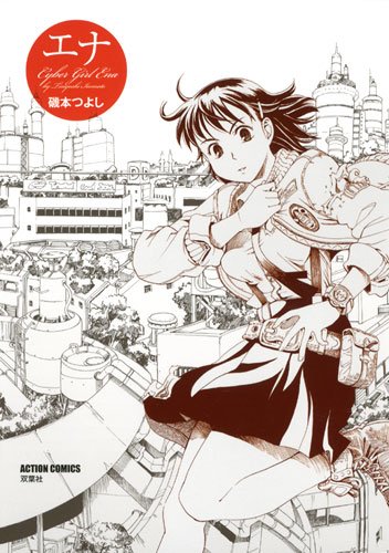 Ena (エナ) - 1 Volume Complete