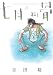 七月の骨 3 (ビッグ コミックス)