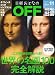日経おとなの OFF (オフ) 2010年 11月号 [雑誌]