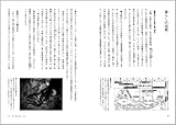 旧石器・縄文・弥生・古墳時代 列島創世記 (全集 日本の歴史 1) 画像