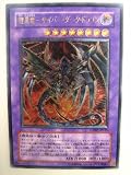 遊戯王 レア・ヴァリュー フォース・オブ・ザ・ブレイカー アルティメット